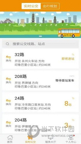 永州公交APP