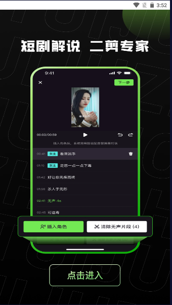 推剧助手APP最新版本 v2.9.2 安卓版app
