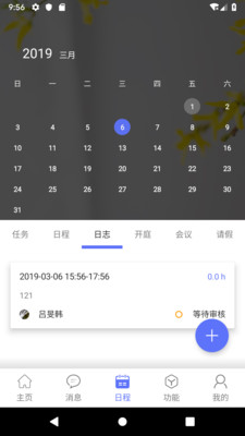 律智荟APP(律师办公) v2.42.74安卓版
