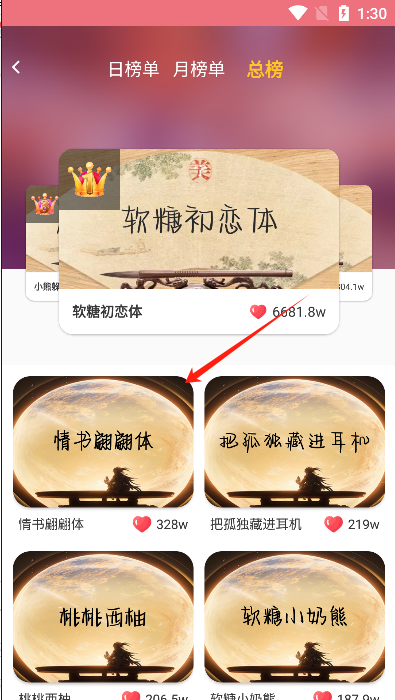字体美化大师免费版