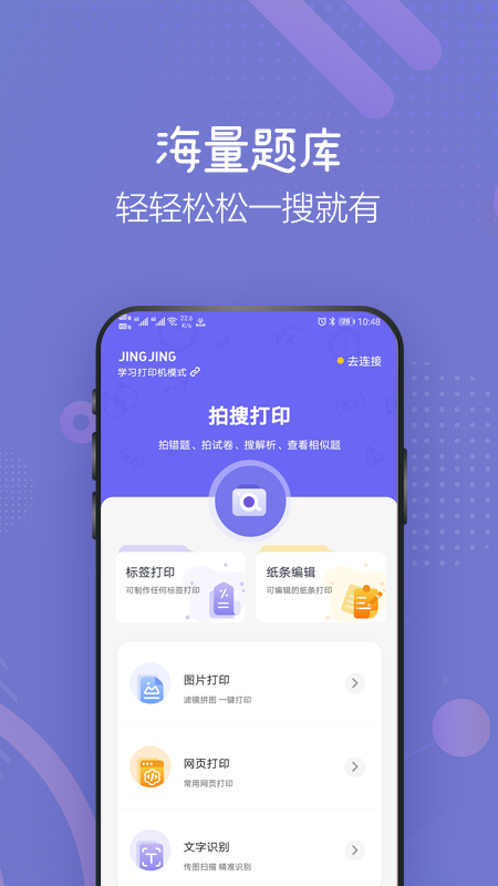 井井打印 v1.4.7