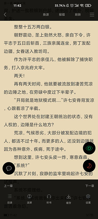 追书神器19