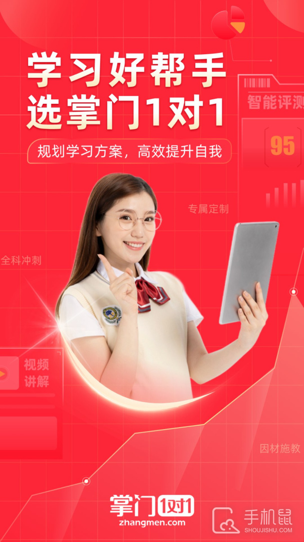 掌门1对1辅导 v8.24.0