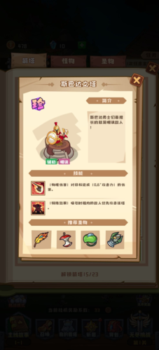 塔塔守卫战截图8