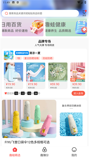 趣蛙优选7