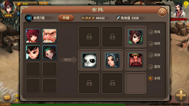 神仙道高清重制版安卓版