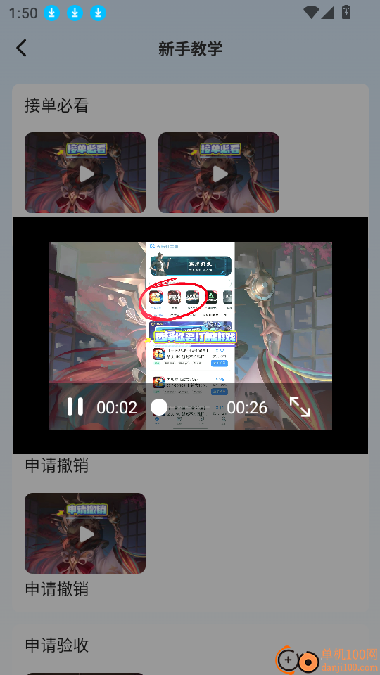 天玩打手版app