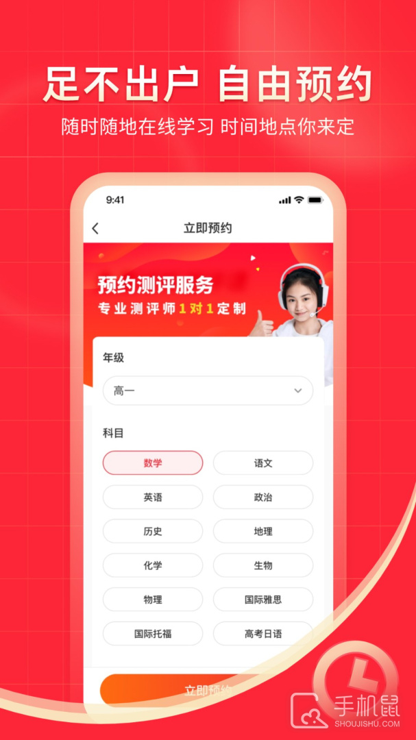 掌门1对1辅导 v8.24.0