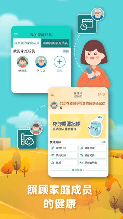 应用功能配图1