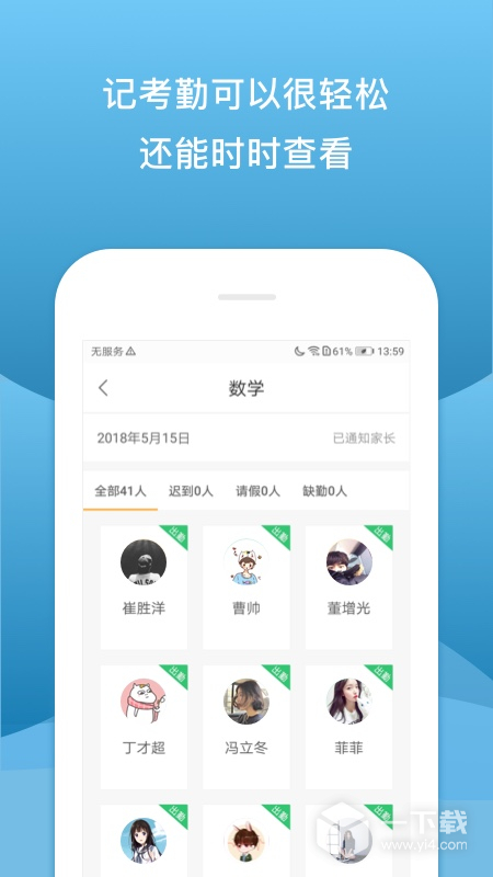校内外 v10.14.6377最新版下载