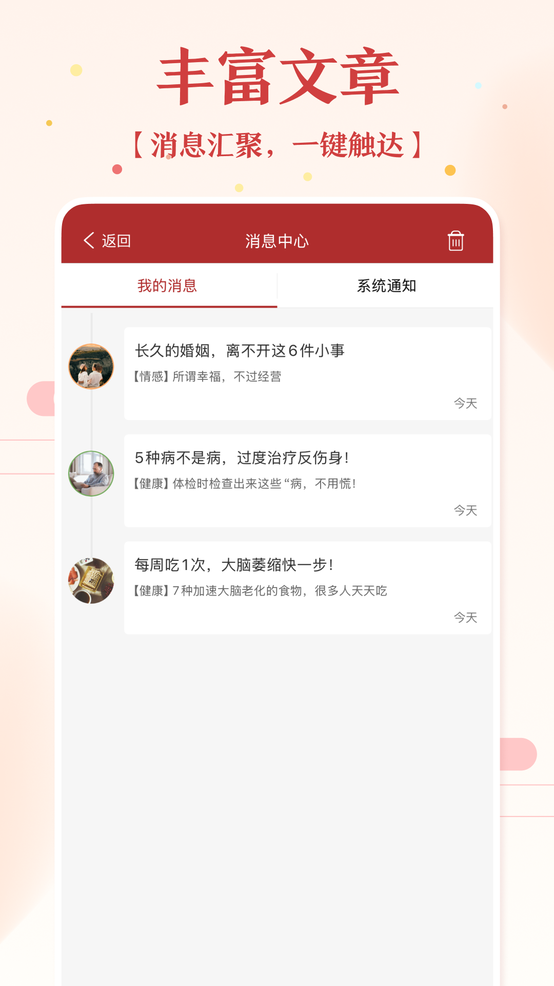 51万年历黄历app