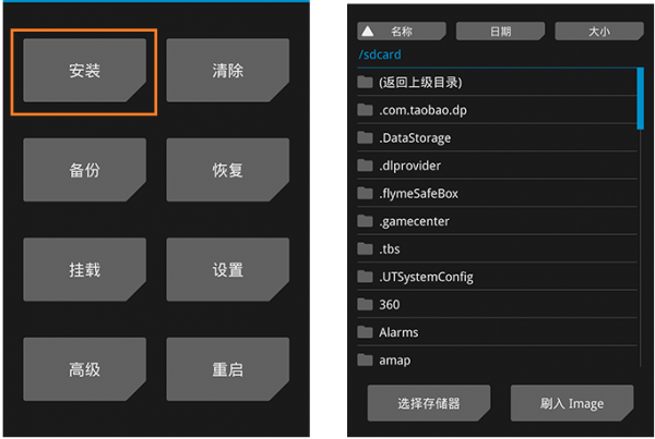 刷supersu的教程配图3