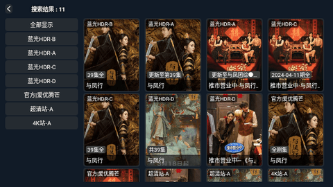 4K影院TV内置版