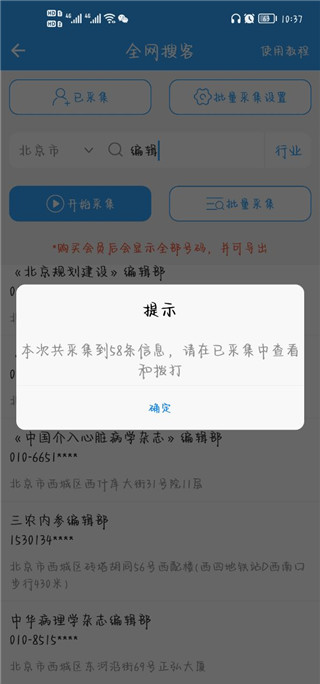 找客源
