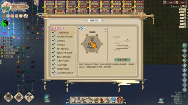 了不起的修仙模拟器