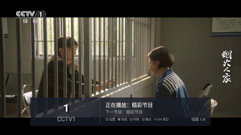 三瓶电视家TV免授权版