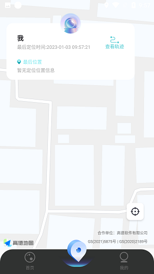IP地址修改器 v1.5.6