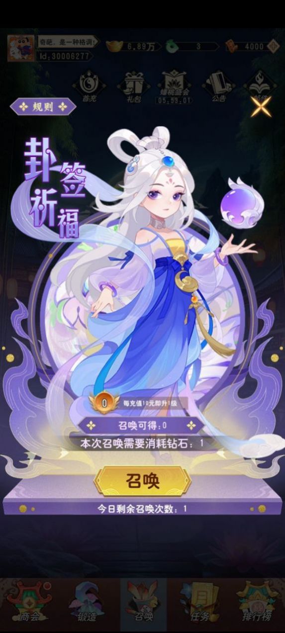 秘境连消 v1.0手游下载
