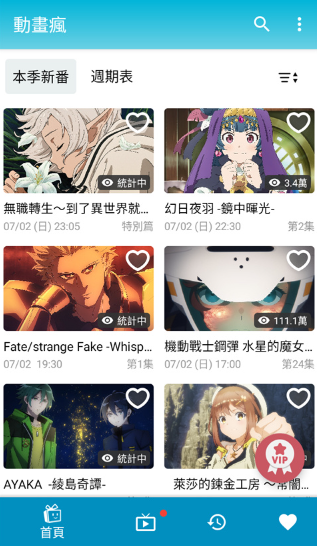 巴哈姆特动画疯