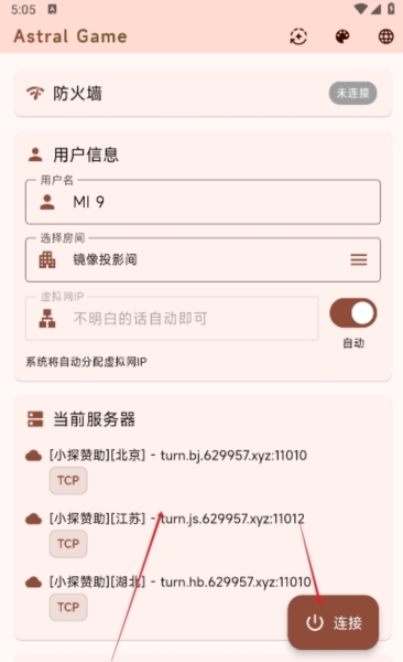怎么用配图3