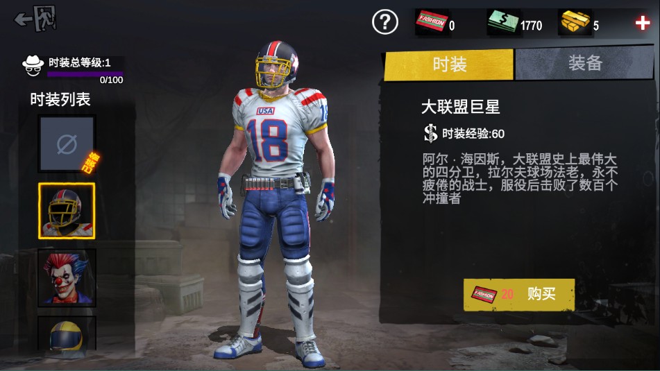 僵尸前线3d安卓7.0版