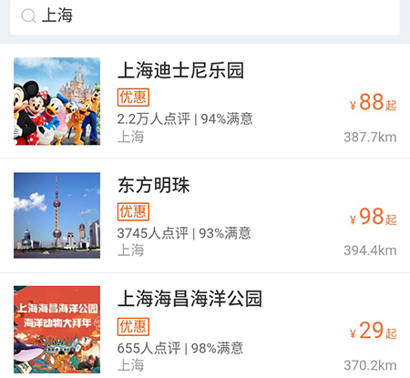 途牛旅游
