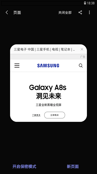 三星浏览器图片2
