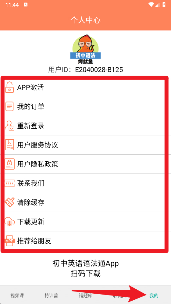 初中英语语法通