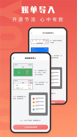 有鱼记账破解版最新耗子大神版截图