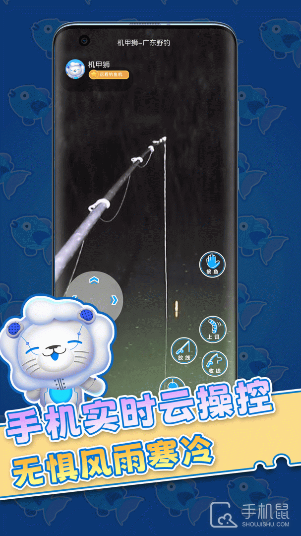 机甲狮 v3.0.3