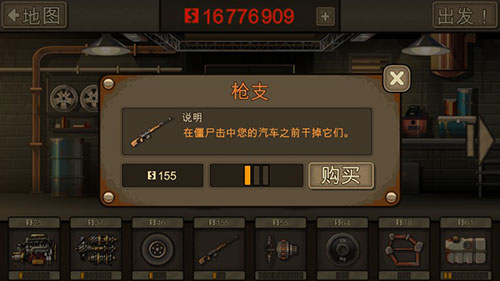 死亡战车2正版