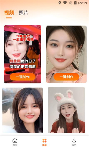 美忆相机app v1.2.0
