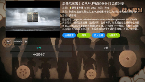 陆哥影视仓电视盒子版