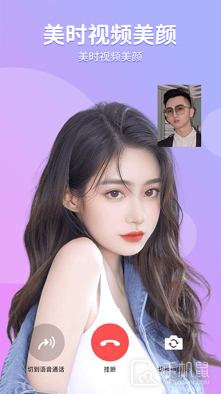 美时视频美颜 v2.7.2.1