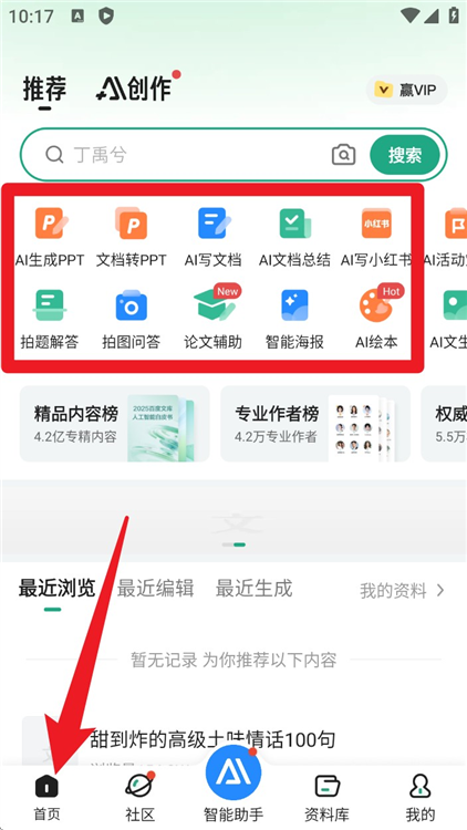 使用教程配图1