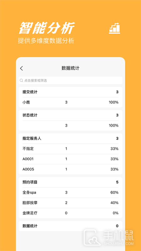橙子表单 v2024041501