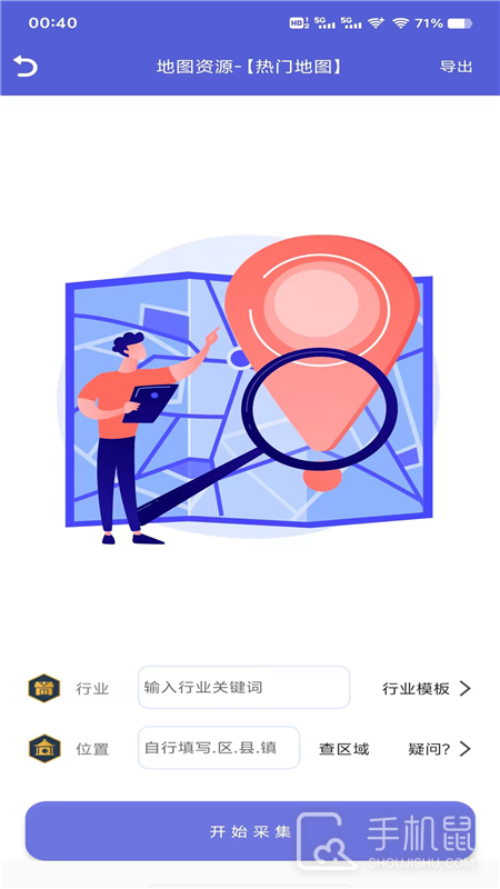 优人脉 v16.1