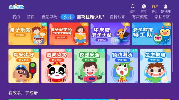 使用说明配图2