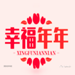 幸福年年影视官方正版