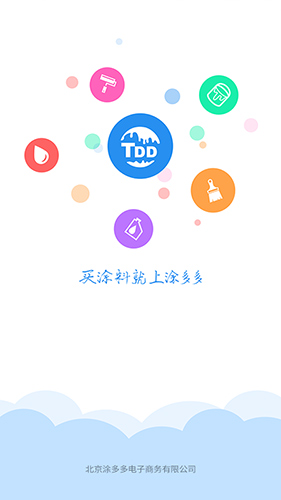 涂多多app v6.3.24