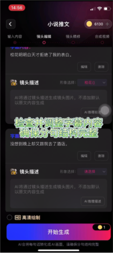 美趣ai6
