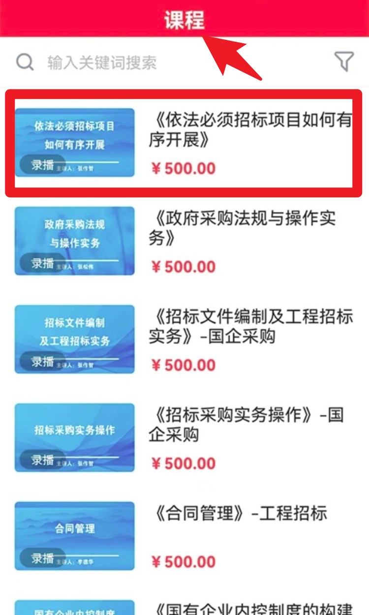 中招睿达云课堂