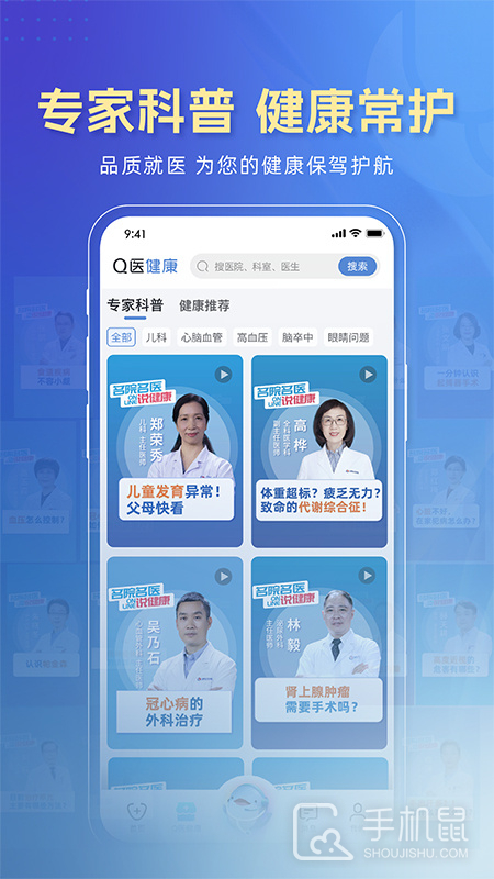 科瑞泰Q医 v6.5.0