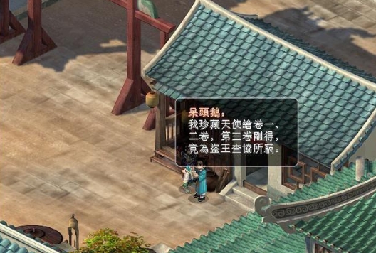 仙剑奇侠传二
