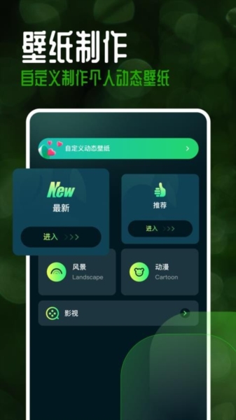 手机主题乐园 v1.9