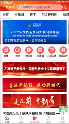新齐河
