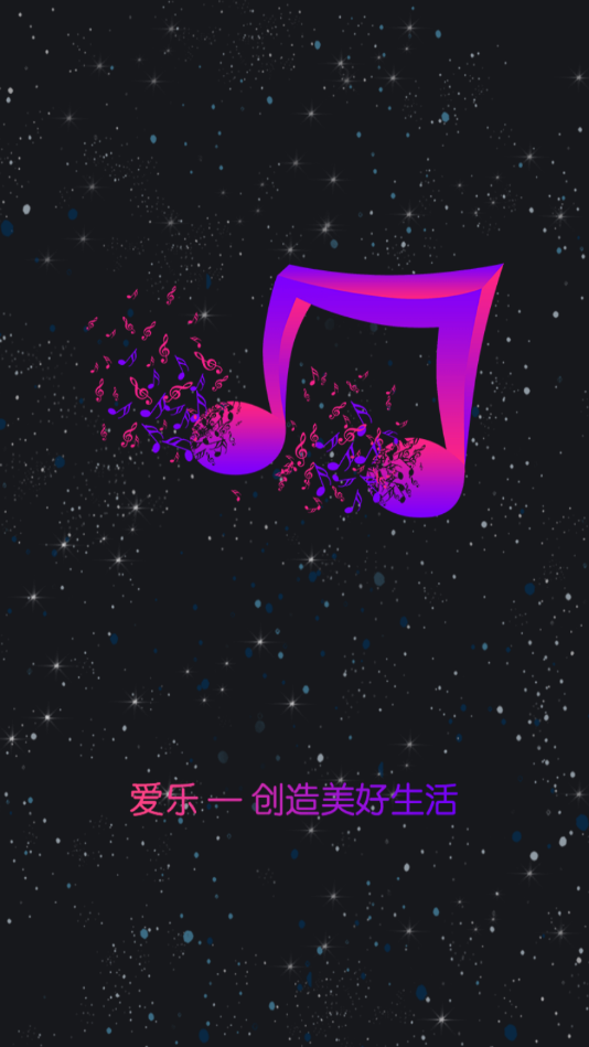 爱乐短视频