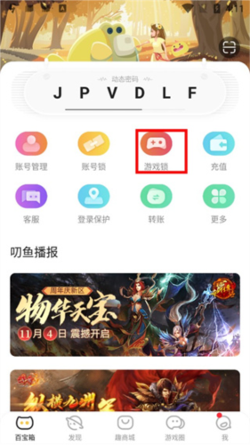 《叨鱼》截图2