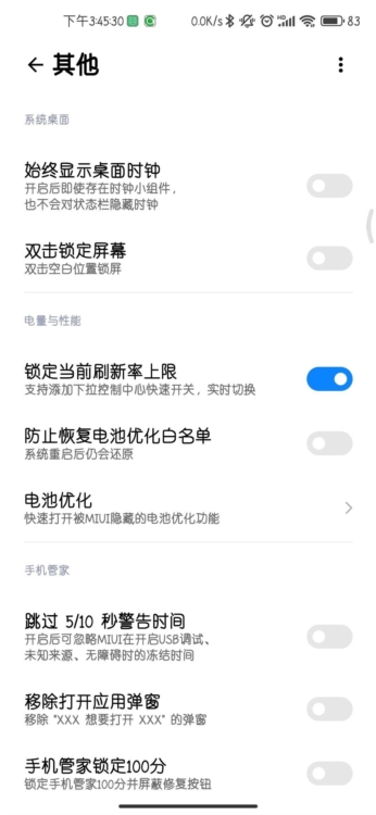 WooBox For MIUI截图1