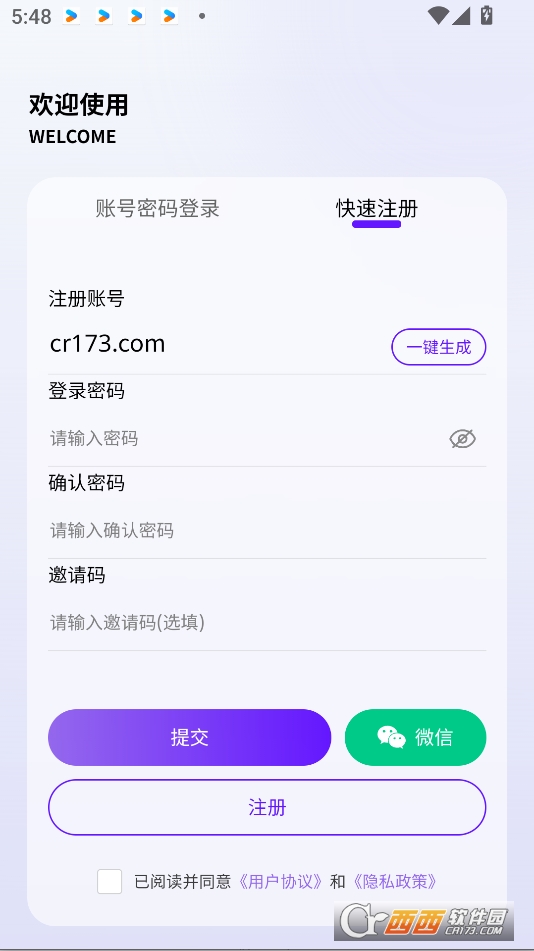 丁丁三妹app下載 V1.1.3最新版截圖2